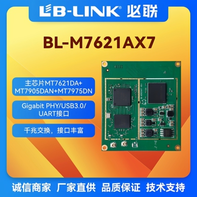 BL-M7621AX7WIFI6路由器模块