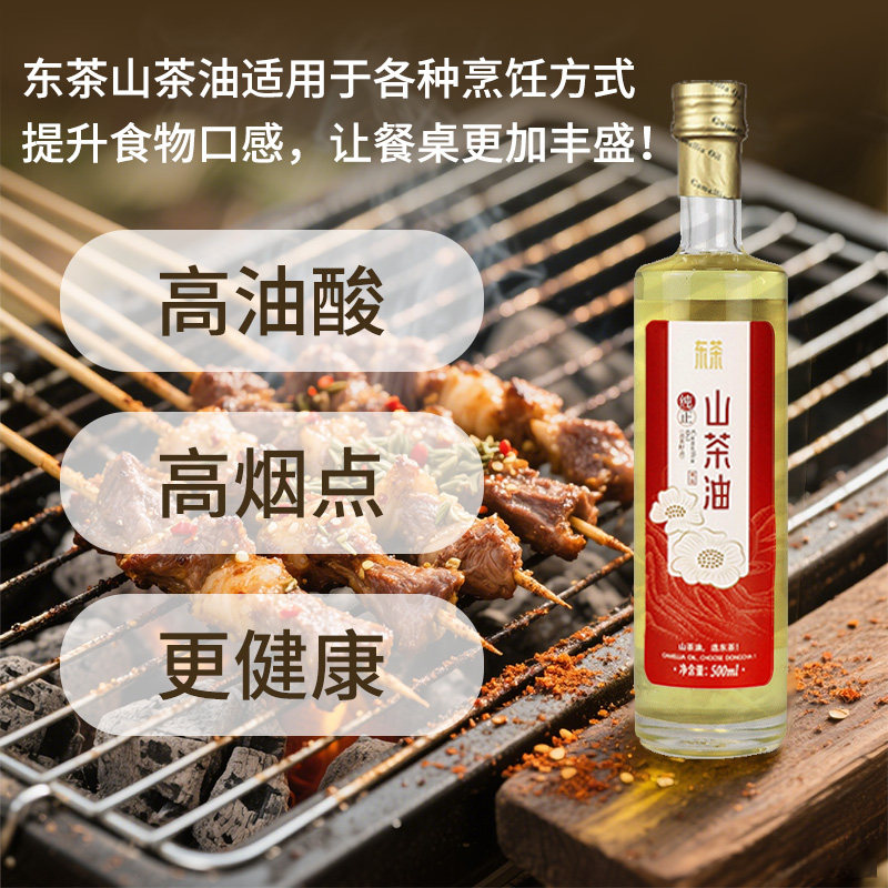 东茶山茶油物理压榨绿色食品正宗纯茶油山茶籽油农家茶树油500ml