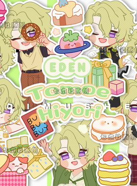 原创手帐偶像梦幻祭涟纯eden游戏七种茨周边手帐巴日和闪光贴纸