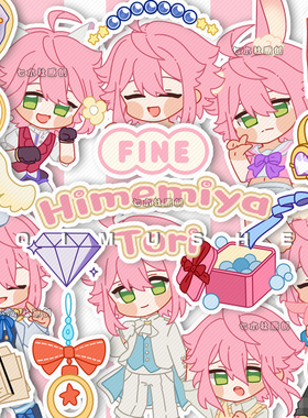 伏见弓弦动漫姬宫桃李周边偶像梦幻祭fine手帐日日树涉手机贴纸