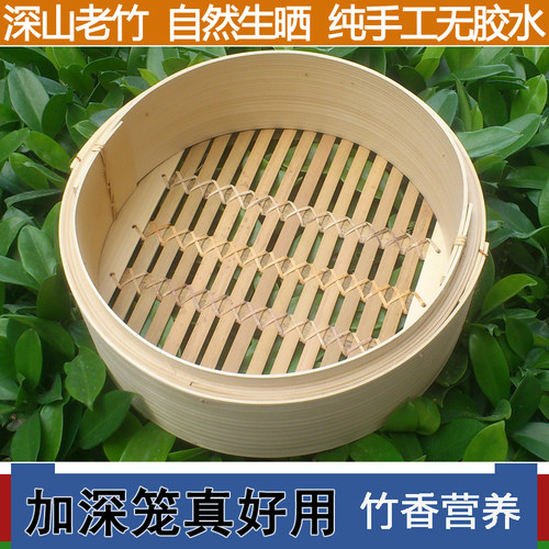 加深笼屉泗纶蒸笼竹蒸盈蒸屉蒸架