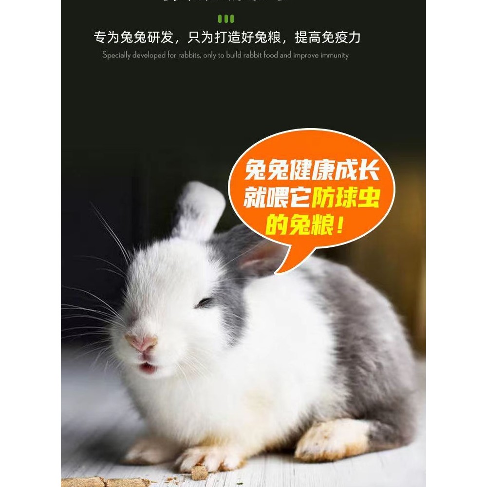 成年兔幼年小兔专用兔兔主粮颗粒兔粮