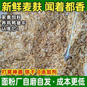 100斤麦麸子面包虫皮食用