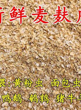 100斤小麦麸皮粗细混合喂