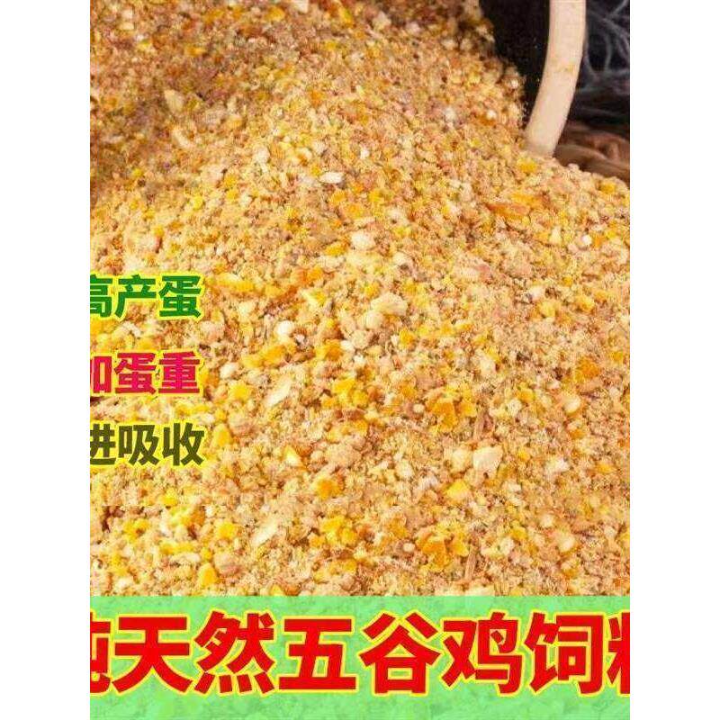 便宜通用玉米粒碎喂鸡全