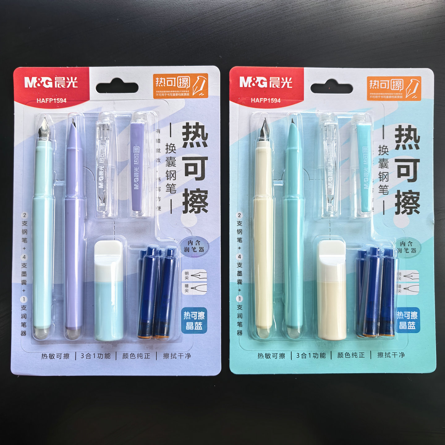 热可擦墨胆黑色墨蓝晶蓝替换墨囊