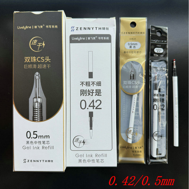 赞仕双珠巨顺滑速干按动中性笔芯0.5通用型0.42不断墨黑水笔替芯