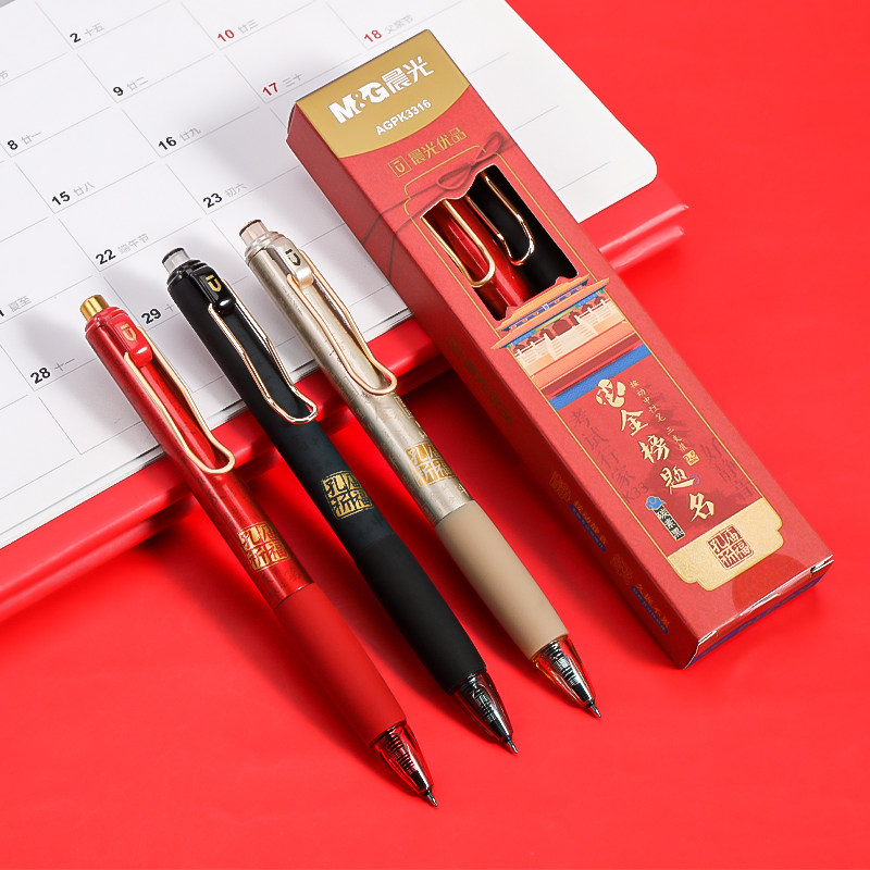 晨光优品金榜题名碳素黑考试水笔学生静音刷题笔握感舒适备考黑笔