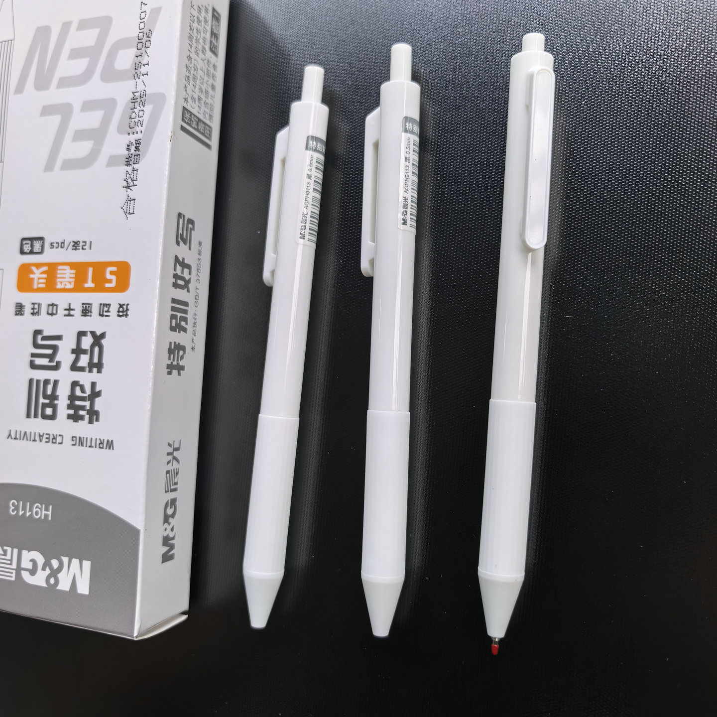 晨光特别好写按动速干中性笔黑H9113学生白笔杆刷题笔握感舒适笔 - 封面