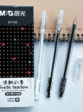 晨光67104全针管中性笔0.38细笔尖学生书写作业笔书写顺滑不断墨