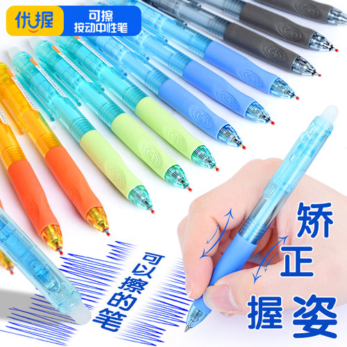 晨光可擦笔0.5黑h7101正姿笔环保