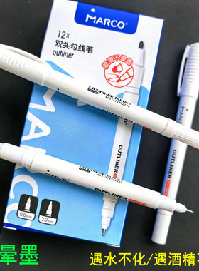晨光双头勾线笔128312黑色记号笔不晕墨粗细双头安全净味遇水不化