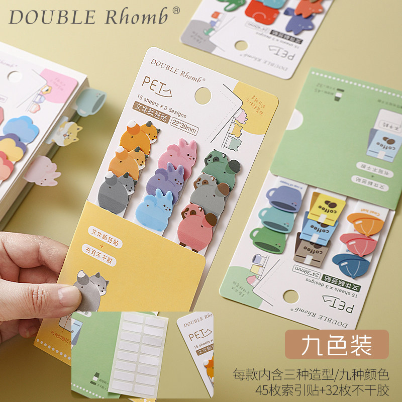 卡通防水可爱异形索引便利学生高颜值便签分类标记ins贴纸标签