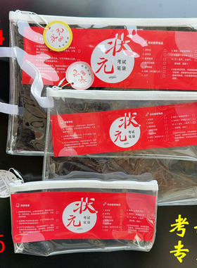 巨门学生考试用高透亮笔袋收纳袋