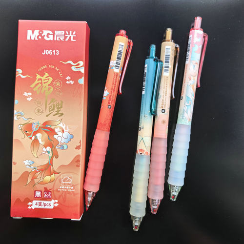 晨光锦鲤速干按动中性笔