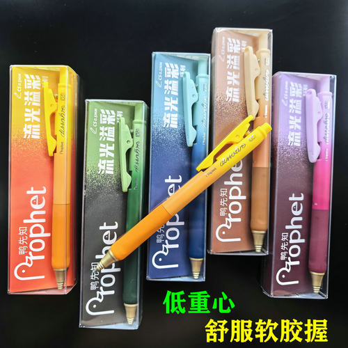 低重心速干学生软胶握按动中性笔