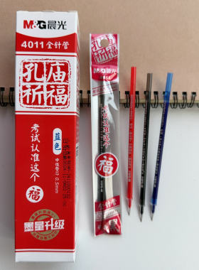 晨光4011碳素黑蓝红学生水笔芯