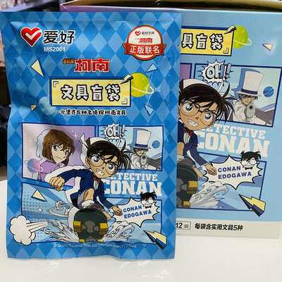 正版柯南文具盲袋挂科难中性笔惊喜盲盒小学生奖品礼物基德盲拆笔
