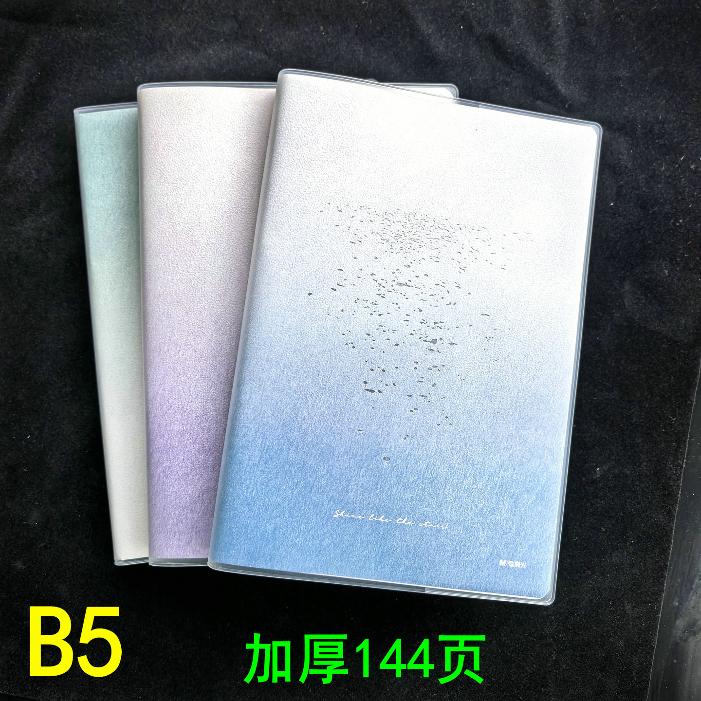 晨光学生加厚144页胶套本横线本