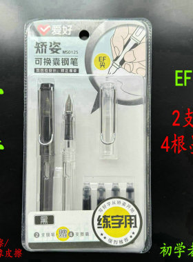 学生用正姿铱金钢笔P1328可擦纯蓝晶蓝黑EF尖练字钢笔吸墨墨胆