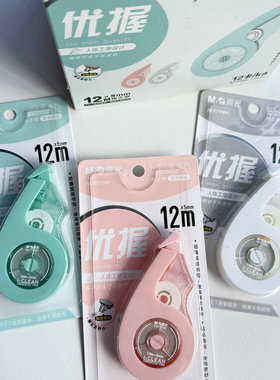 晨光优握修正带12米人体工学设计握感舒适学生改正带77101不断带