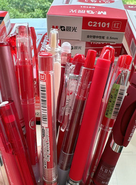 超实惠晨光红笔学生用红色中性笔0.5 教师批改用中性笔签字笔红笔