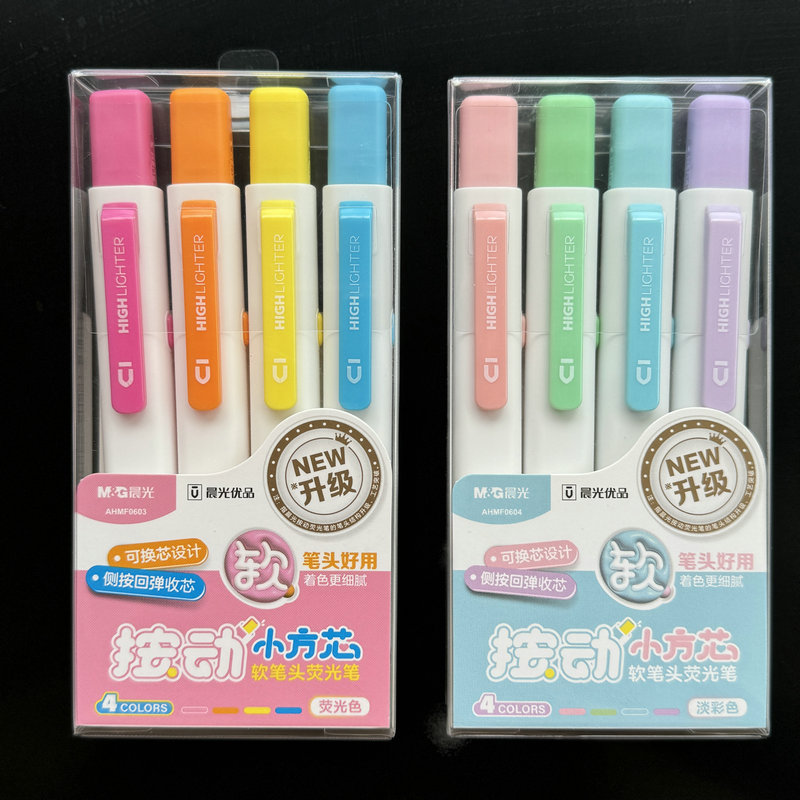 晨光按动软笔头荧光笔新升级着色细腻学生小方芯侧按重点笔标注笔