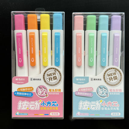 晨光按动软笔头荧光笔新升级着色细腻学生小方芯侧按重点笔标注笔
