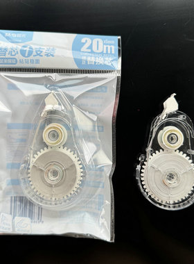 新晨光修正带替芯20米大容量通用改正带替换芯523Y8足米不断带芯