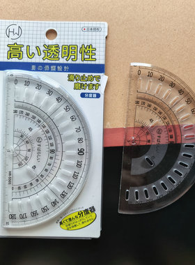 量角器学生高透明性分度器耐磨180°绘图尺加厚半圆尺高端量角器