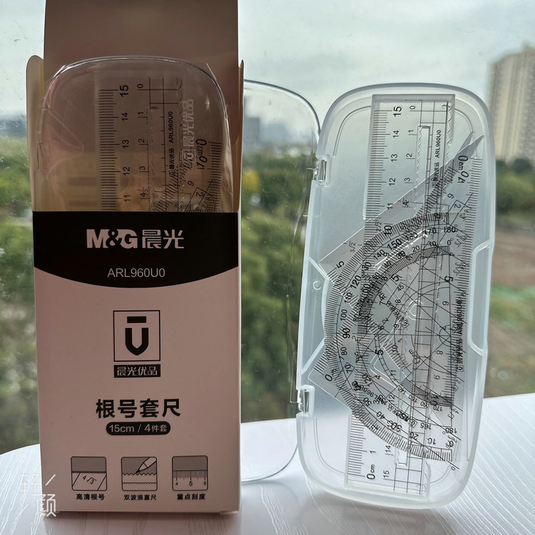 晨光優品根號套尺直尺