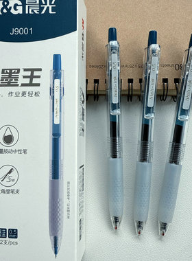 蓝黑色水笔晨光墨蓝色按动速干笔大魔王大容量医护用水笔墨兰色笔