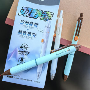 晨光双静音按动速干黑水笔H8108加强型更稳更滑笔握感舒适不累手