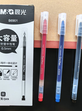 晨光大容量全针管中性笔B6901学生纤细一体化黑水笔耐摔经济型笔