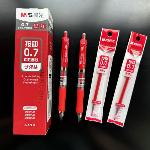 晨光0.7子弹头按动批改用红笔