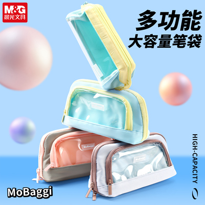 三角大容量可视窗学生笔袋文具盒