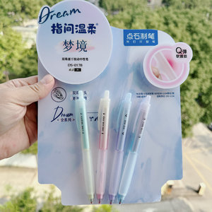 点石新款指尖温柔双珠速干按动中性笔0178学生作业黑水笔握感超好