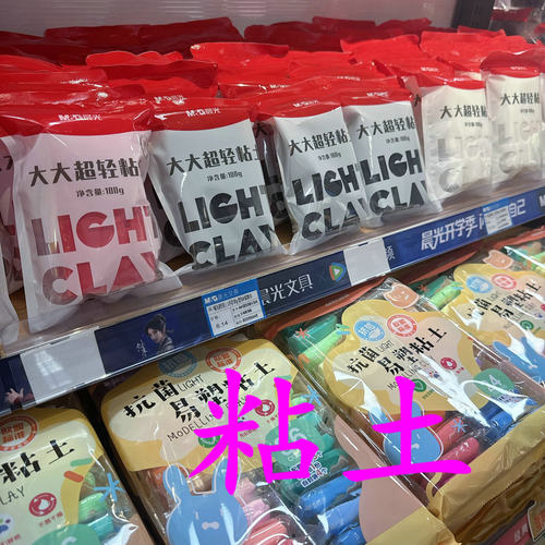 晨光5色超轻粘土橡皮泥彩泥