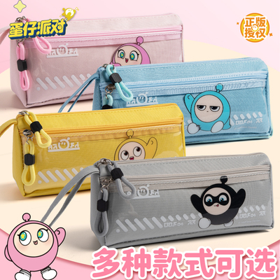 蛋仔派对大容量双拉链笔袋文具盒