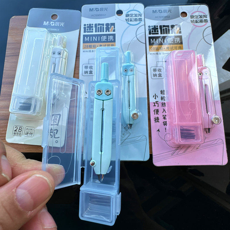 晨光迷你便携2B粗铅考试圆规图片