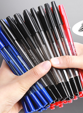 包邮圆珠笔晨光办公圆珠笔三色选 简易实惠商务用笔 64701 0.7笔