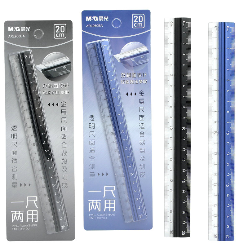 晨光金屬拼接雙斜面多功能直尺