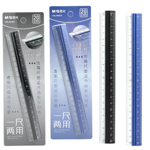 晨光一尺兩用金屬拼接直尺20cm雙斜面建筑繪圖尺高顏值質感學生尺
