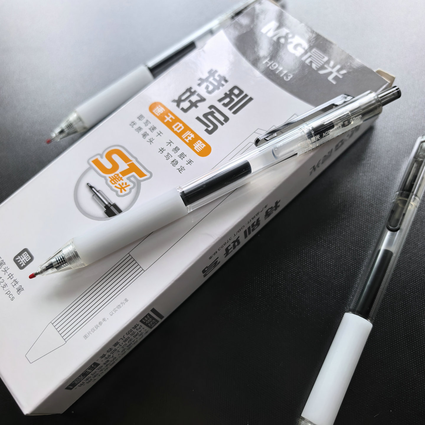 晨光特别好写速干刷题笔高颜值笔