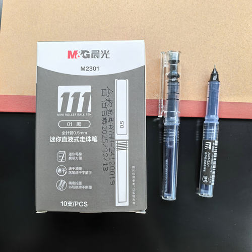 晨光迷你直液式走珠笔速干