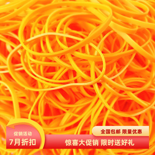 新品 包装 包邮 橡皮筋荧光桔色可定做袋装 上架 彩列皮圈环保安全