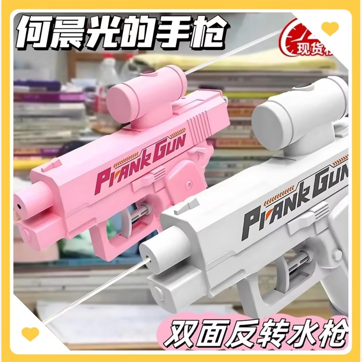 古灵精怪恶搞何晨光的水