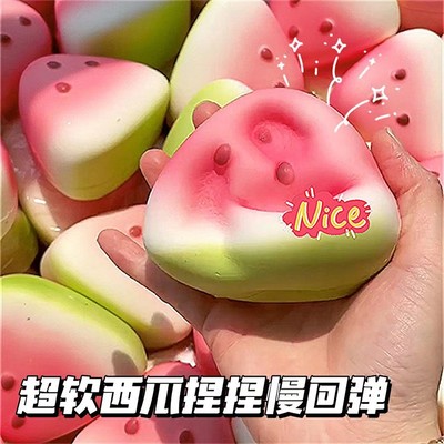 解压玩具减压神器西瓜捏