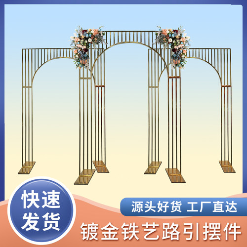 铁艺镀金拱门架子镀金拱门架子
