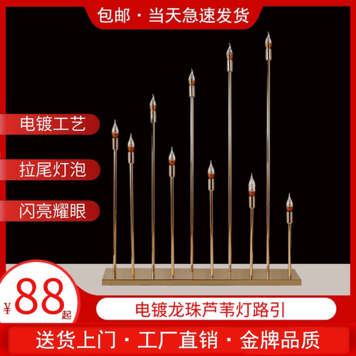 婚礼龙珠路引10头金色芦苇